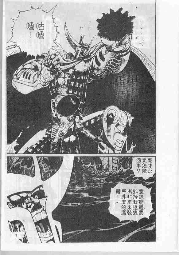 《铳梦》漫画最新章节第1卷免费下拉式在线观看章节第【191】张图片