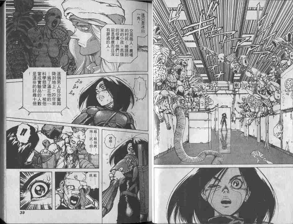 《铳梦》漫画最新章节第9卷免费下拉式在线观看章节第【19】张图片