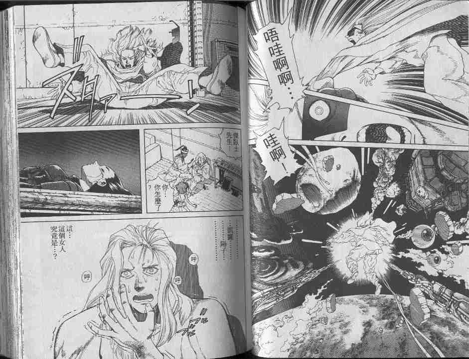 《铳梦》漫画最新章节第7卷免费下拉式在线观看章节第【53】张图片