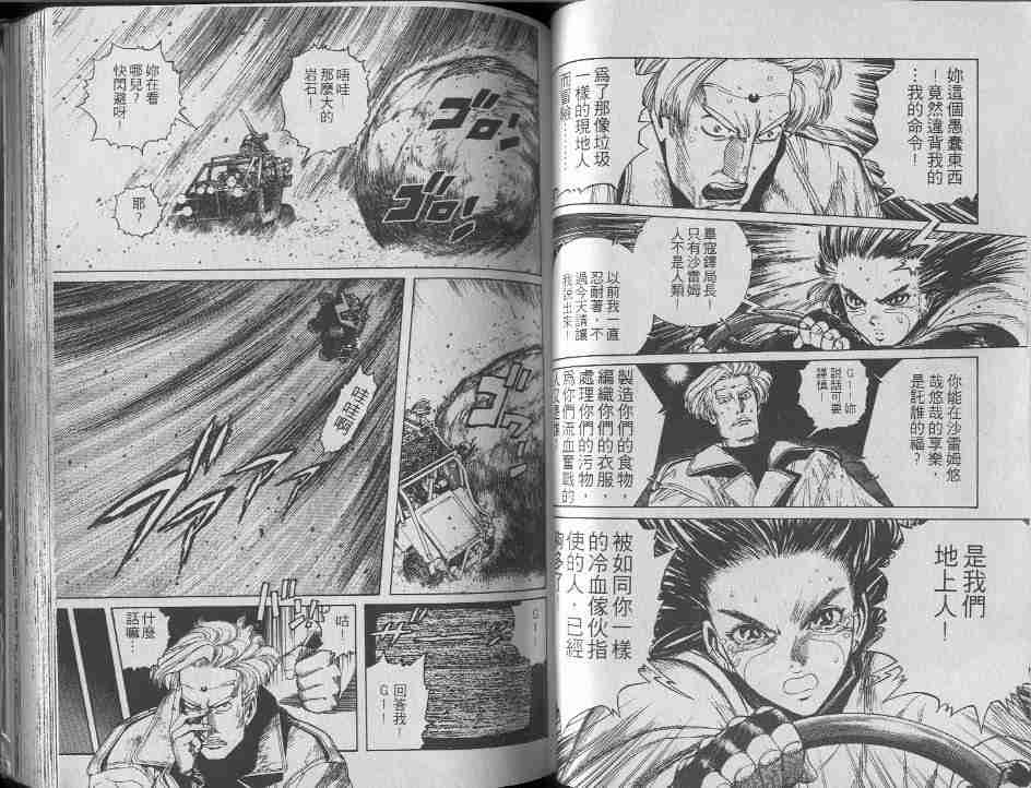 《铳梦》漫画最新章节第6卷免费下拉式在线观看章节第【57】张图片