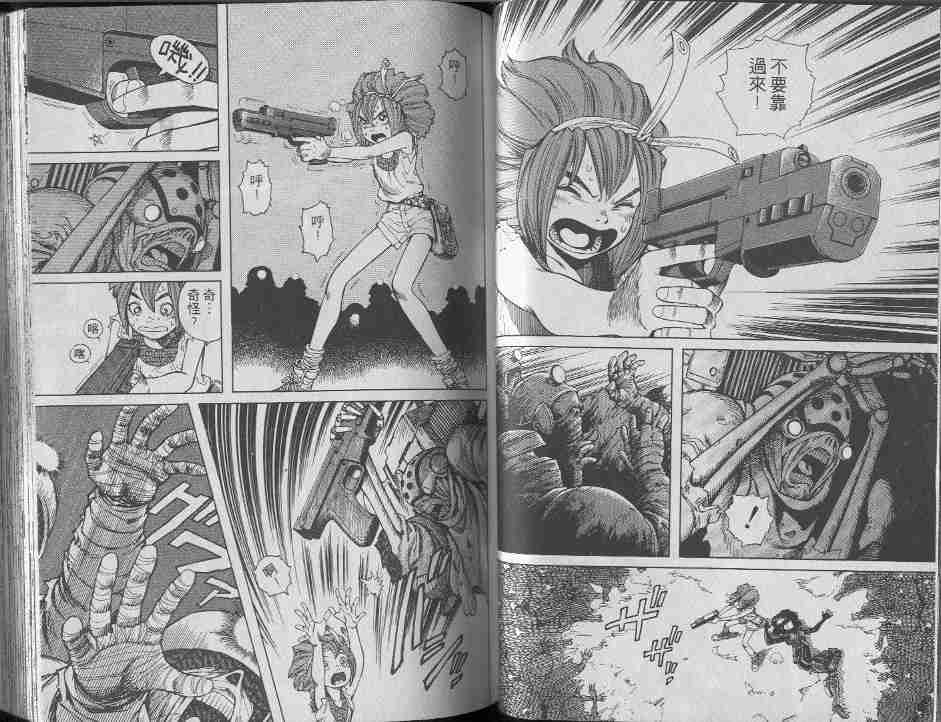 《铳梦》漫画最新章节第7卷免费下拉式在线观看章节第【47】张图片