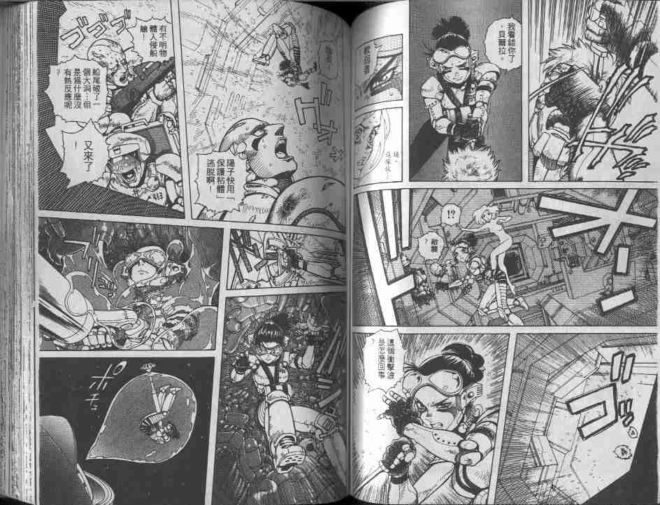 《铳梦》漫画最新章节第9卷免费下拉式在线观看章节第【82】张图片