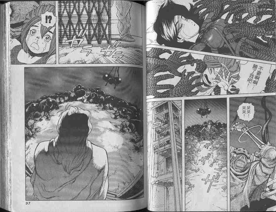 《铳梦》漫画最新章节第7卷免费下拉式在线观看章节第【48】张图片