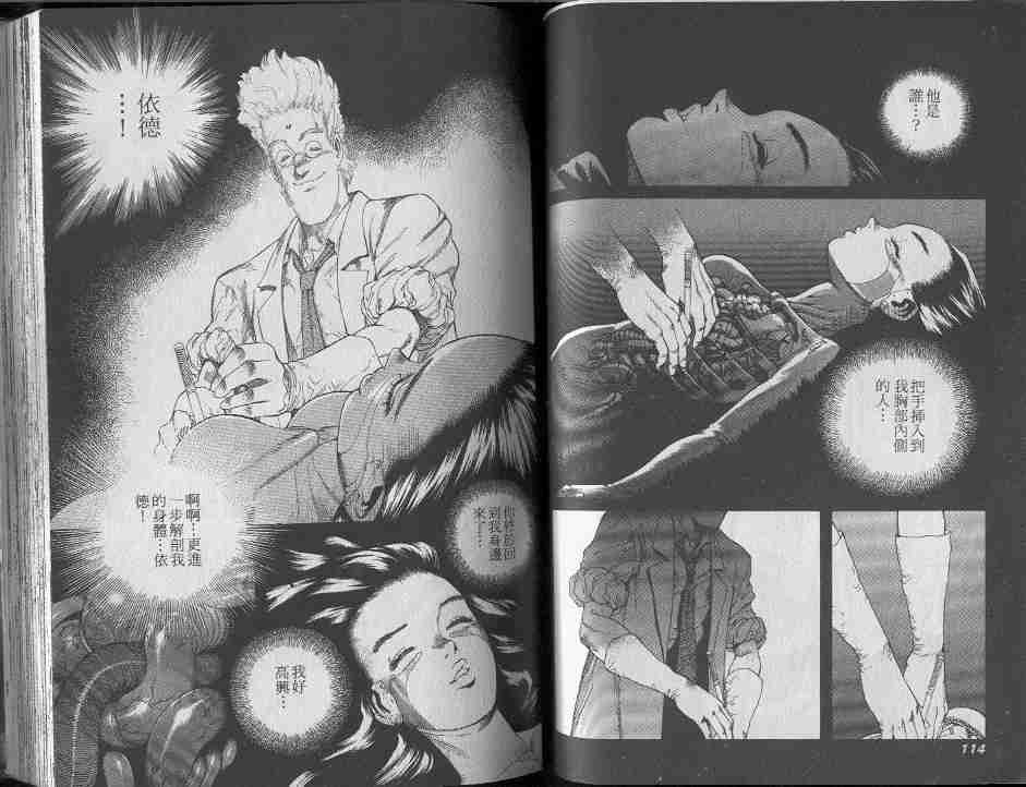 《铳梦》漫画最新章节第7卷免费下拉式在线观看章节第【57】张图片