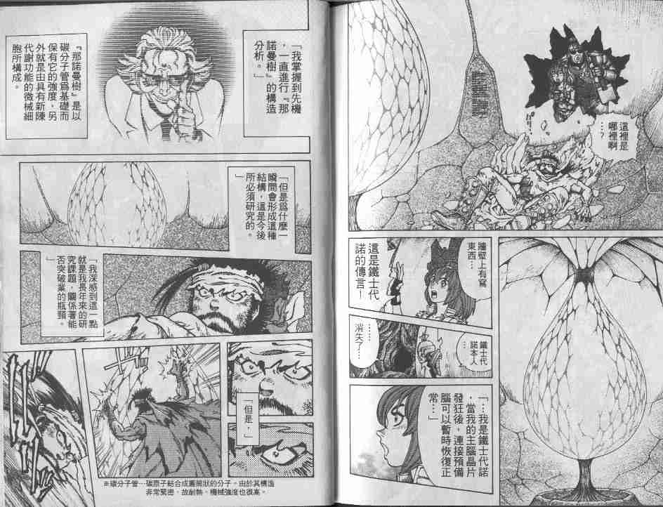 《铳梦》漫画最新章节第9卷免费下拉式在线观看章节第【126】张图片