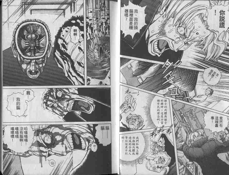 《铳梦》漫画最新章节第9卷免费下拉式在线观看章节第【11】张图片