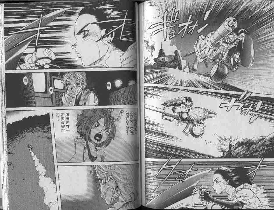 《铳梦》漫画最新章节第7卷免费下拉式在线观看章节第【97】张图片