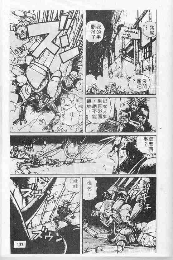 《铳梦》漫画最新章节第1卷免费下拉式在线观看章节第【132】张图片