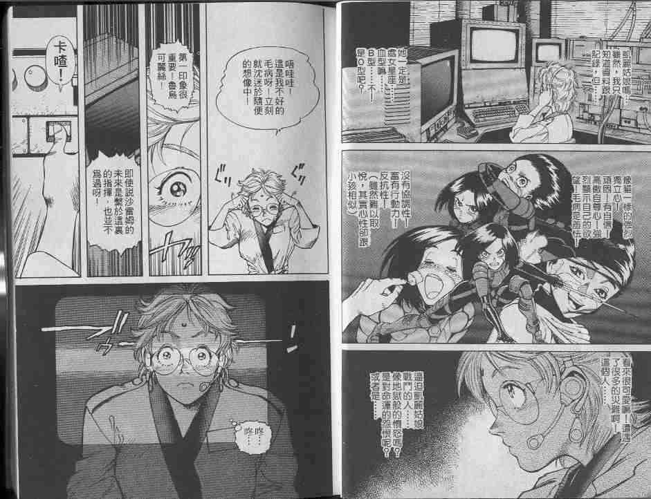 《铳梦》漫画最新章节第7卷免费下拉式在线观看章节第【9】张图片