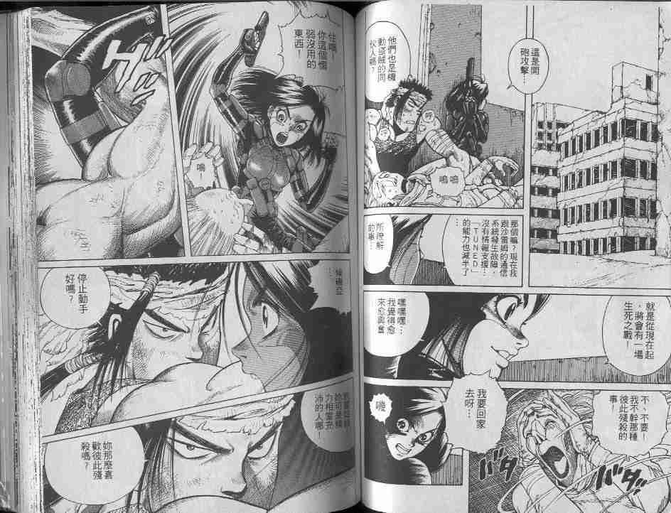 《铳梦》漫画最新章节第6卷免费下拉式在线观看章节第【70】张图片