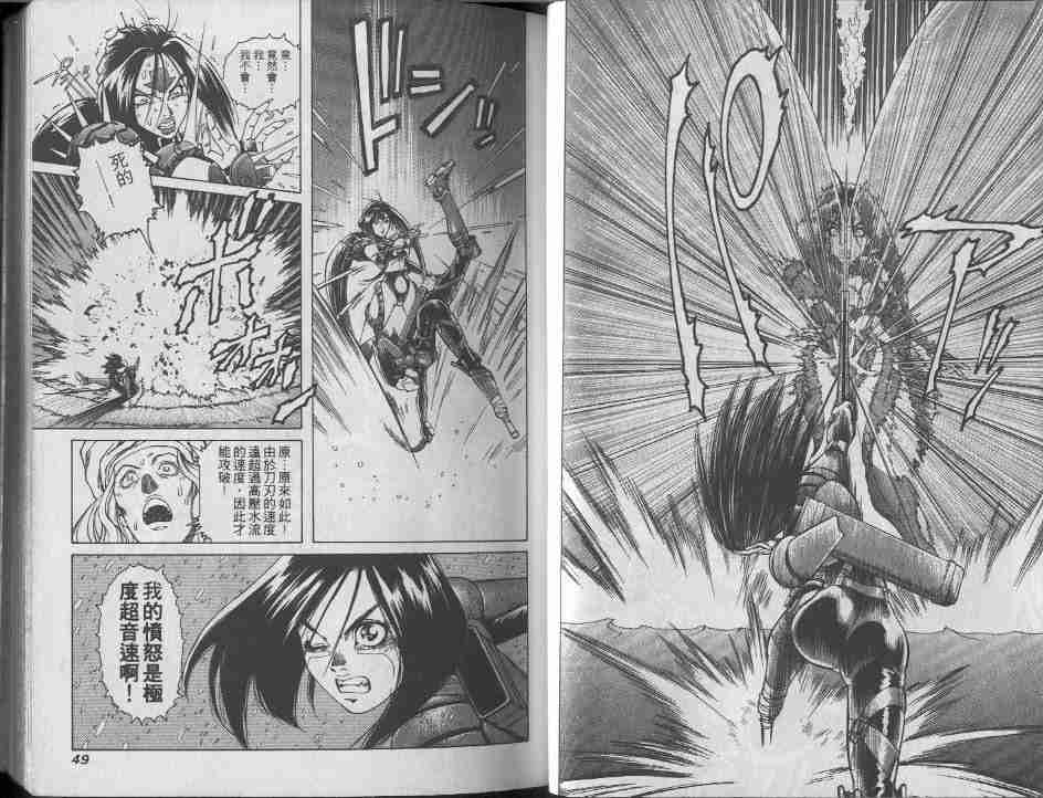 《铳梦》漫画最新章节第9卷免费下拉式在线观看章节第【24】张图片