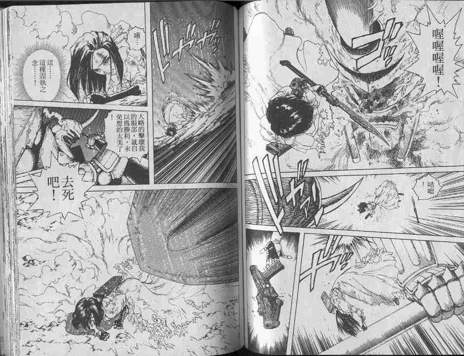 《铳梦》漫画最新章节第7卷免费下拉式在线观看章节第【80】张图片