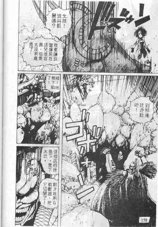 《铳梦》漫画最新章节第1卷免费下拉式在线观看章节第【156】张图片