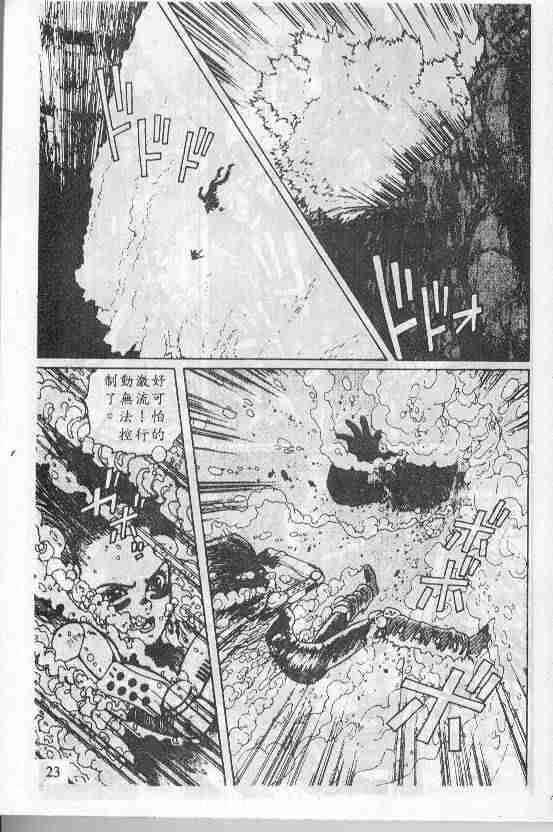 《铳梦》漫画最新章节第1卷免费下拉式在线观看章节第【207】张图片