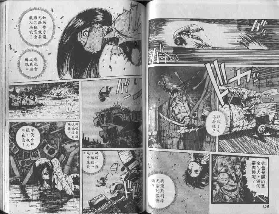 《铳梦》漫画最新章节第2卷免费下拉式在线观看章节第【63】张图片