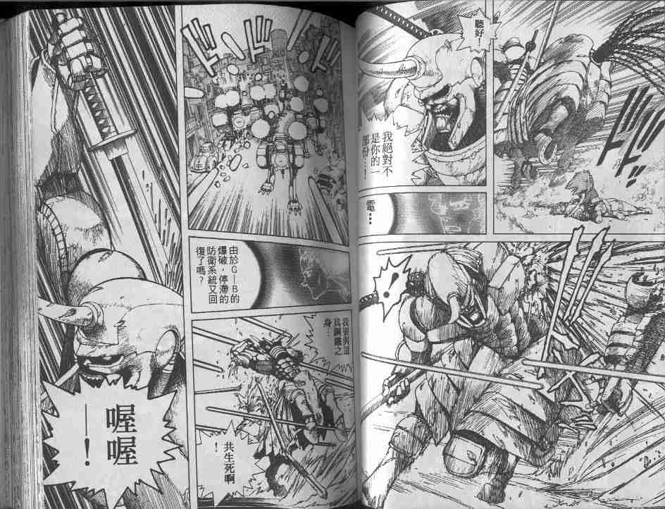 《铳梦》漫画最新章节第9卷免费下拉式在线观看章节第【63】张图片