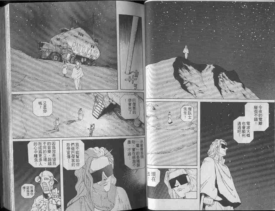 《铳梦》漫画最新章节第7卷免费下拉式在线观看章节第【35】张图片