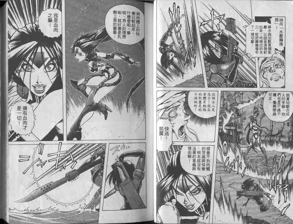 《铳梦》漫画最新章节第9卷免费下拉式在线观看章节第【22】张图片