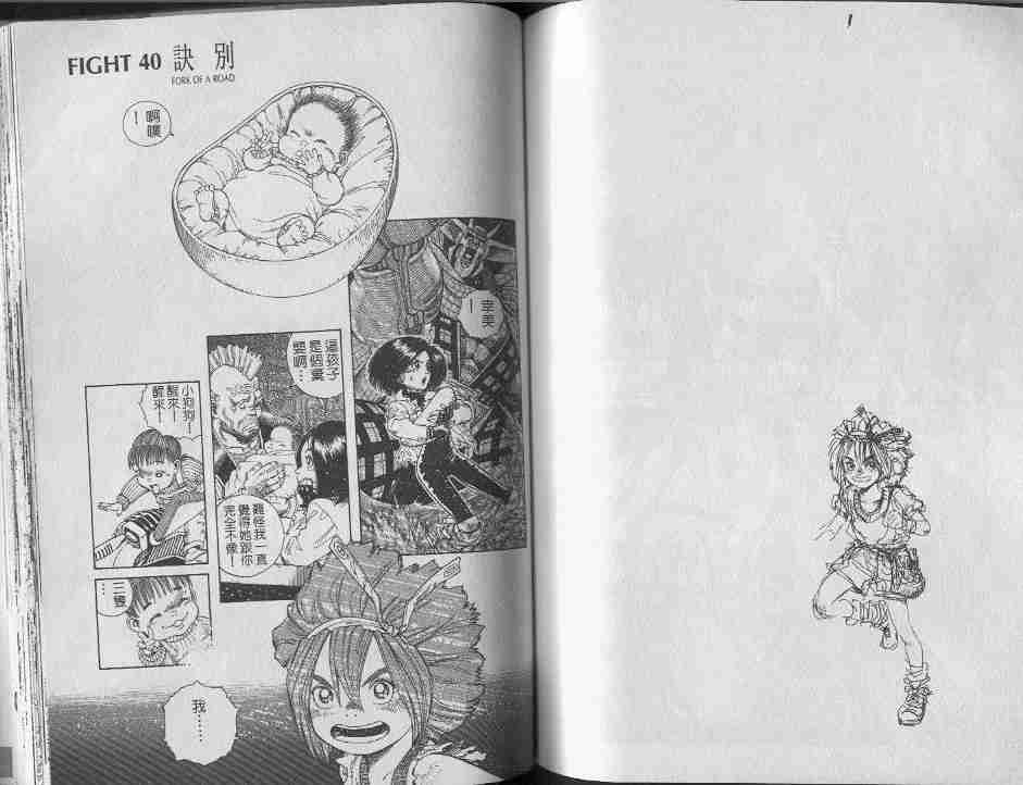 《铳梦》漫画最新章节第7卷免费下拉式在线观看章节第【92】张图片