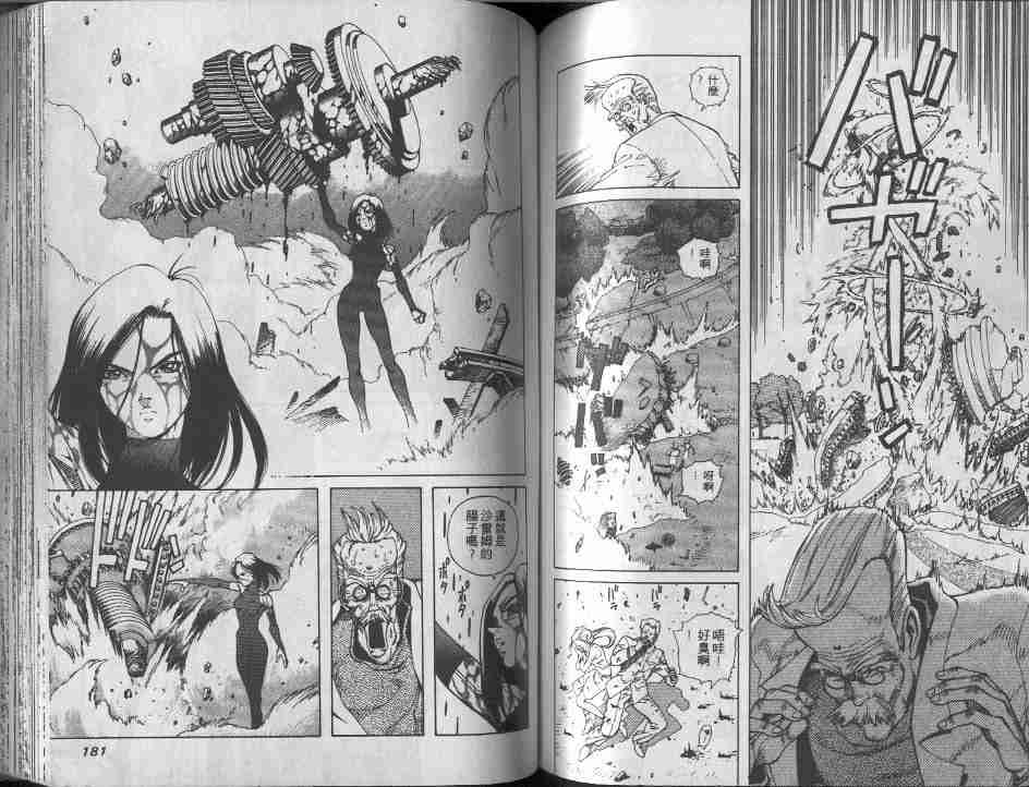 《铳梦》漫画最新章节第9卷免费下拉式在线观看章节第【89】张图片