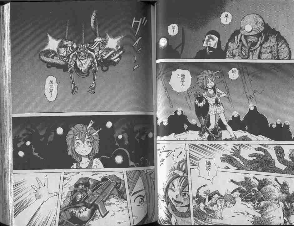 《铳梦》漫画最新章节第7卷免费下拉式在线观看章节第【46】张图片