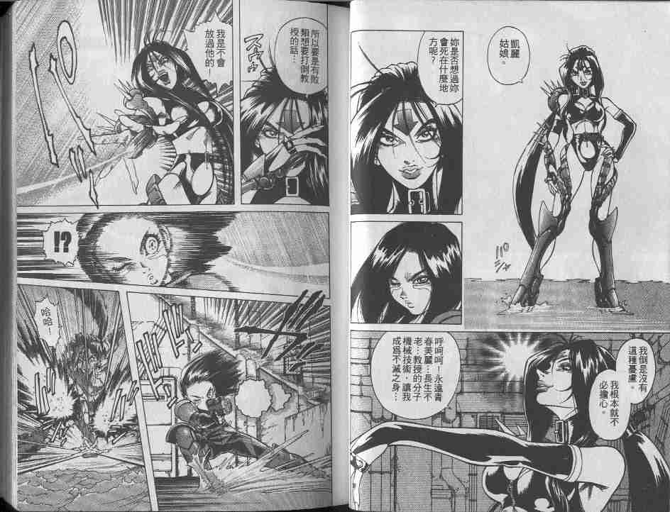 《铳梦》漫画最新章节第9卷免费下拉式在线观看章节第【21】张图片