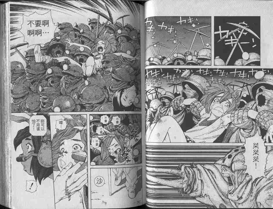 《铳梦》漫画最新章节第7卷免费下拉式在线观看章节第【49】张图片