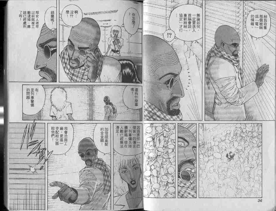 《铳梦》漫画最新章节第6卷免费下拉式在线观看章节第【18】张图片