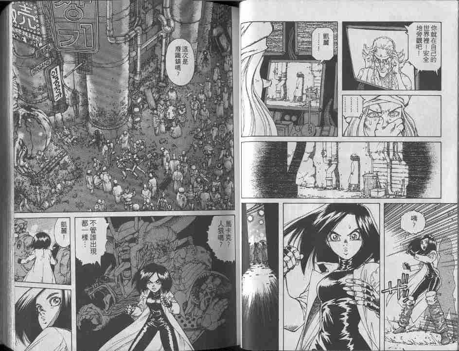 《铳梦》漫画最新章节第9卷免费下拉式在线观看章节第【29】张图片