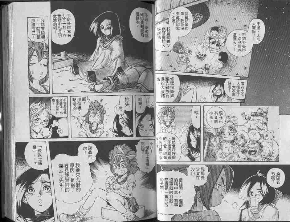 《铳梦》漫画最新章节第7卷免费下拉式在线观看章节第【34】张图片