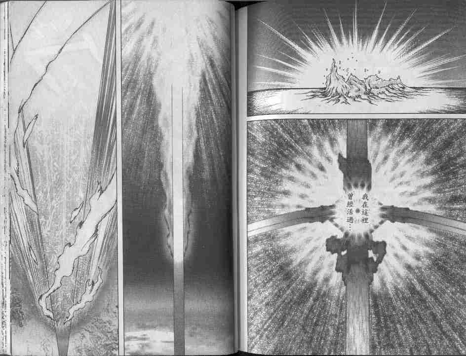 《铳梦》漫画最新章节第9卷免费下拉式在线观看章节第【116】张图片