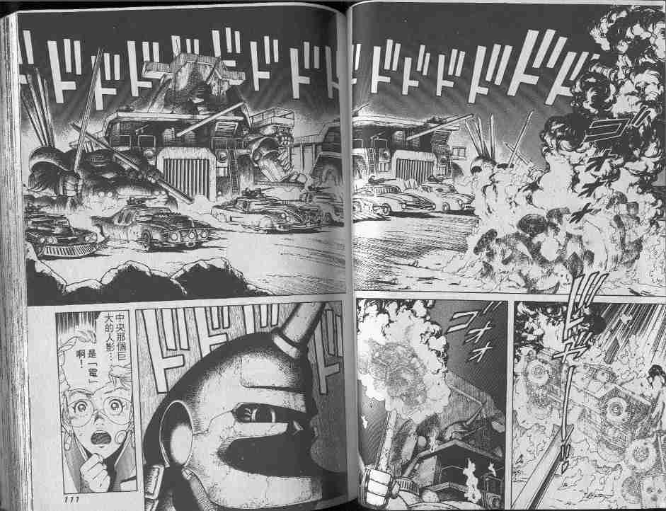 《铳梦》漫画最新章节第7卷免费下拉式在线观看章节第【55】张图片