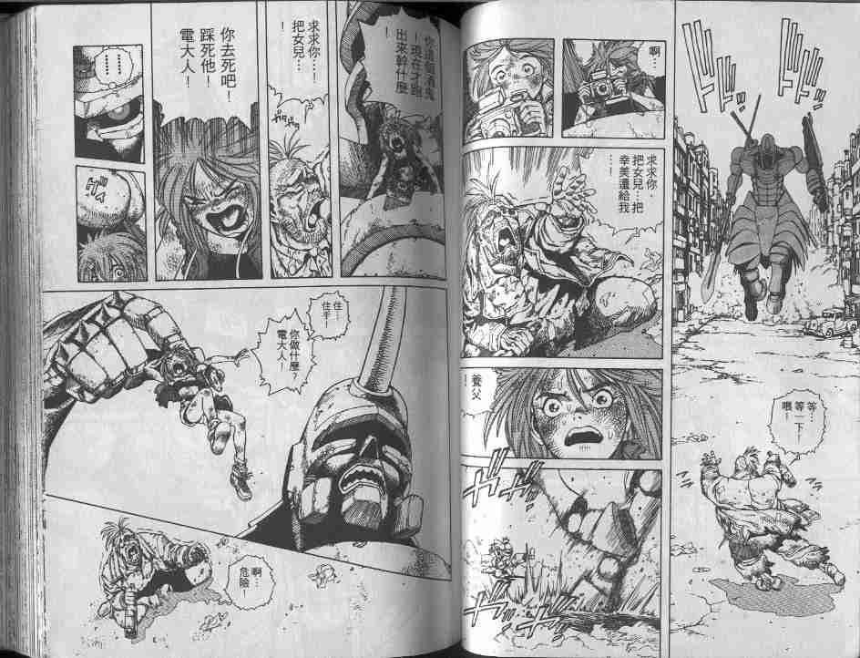 《铳梦》漫画最新章节第9卷免费下拉式在线观看章节第【61】张图片