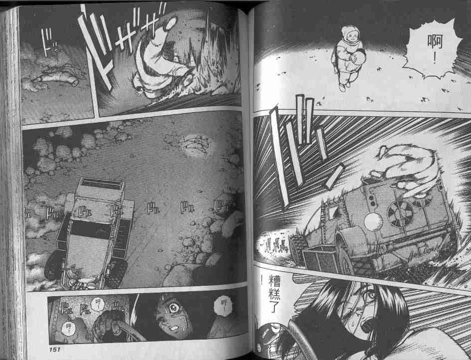 《铳梦》漫画最新章节第9卷免费下拉式在线观看章节第【74】张图片