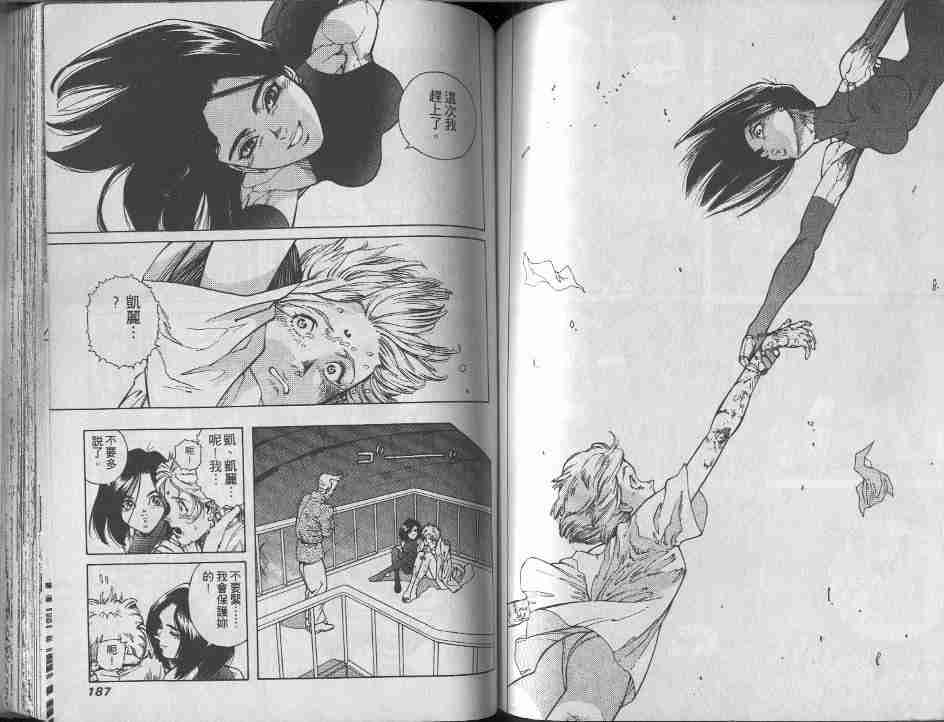 《铳梦》漫画最新章节第9卷免费下拉式在线观看章节第【92】张图片