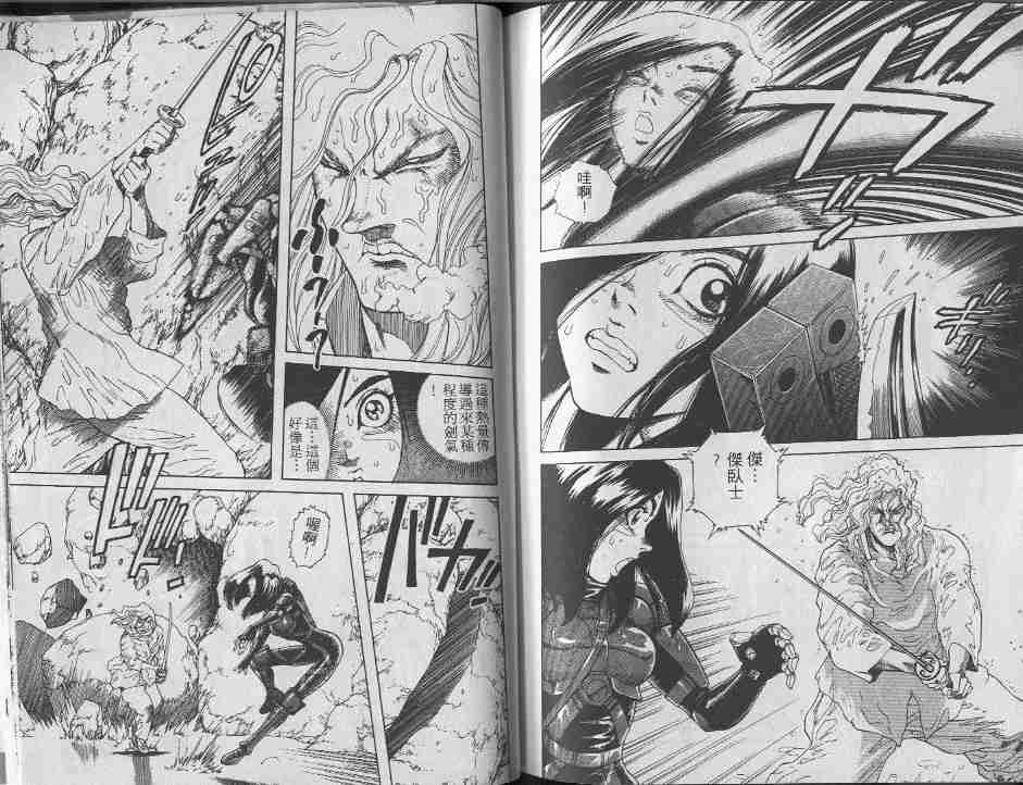 《铳梦》漫画最新章节第7卷免费下拉式在线观看章节第【106】张图片