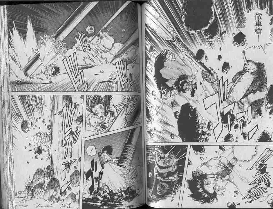 《铳梦》漫画最新章节第7卷免费下拉式在线观看章节第【76】张图片