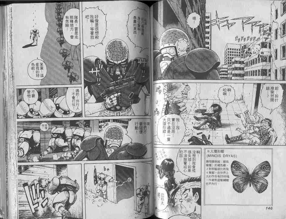 《铳梦》漫画最新章节第6卷免费下拉式在线观看章节第【72】张图片