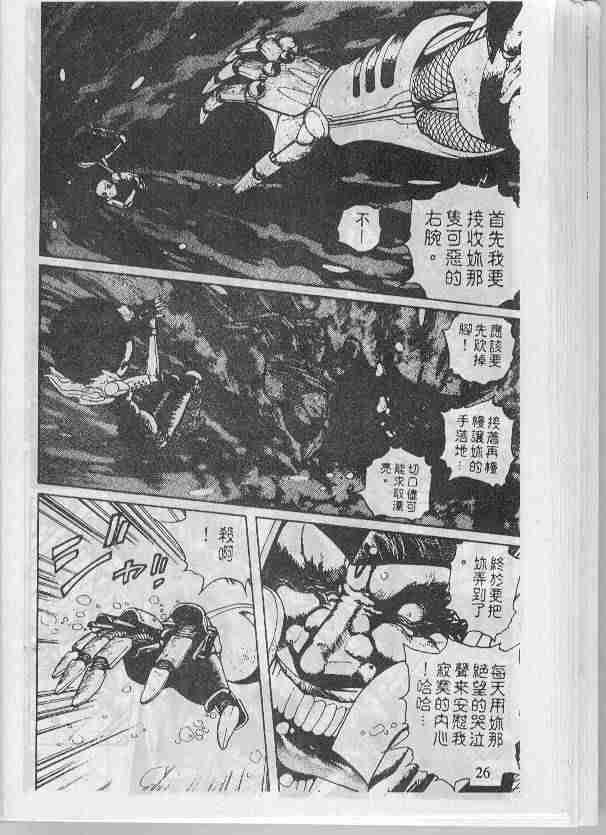 《铳梦》漫画最新章节第1卷免费下拉式在线观看章节第【210】张图片