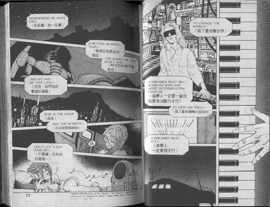 《铳梦》漫画最新章节第7卷免费下拉式在线观看章节第【36】张图片