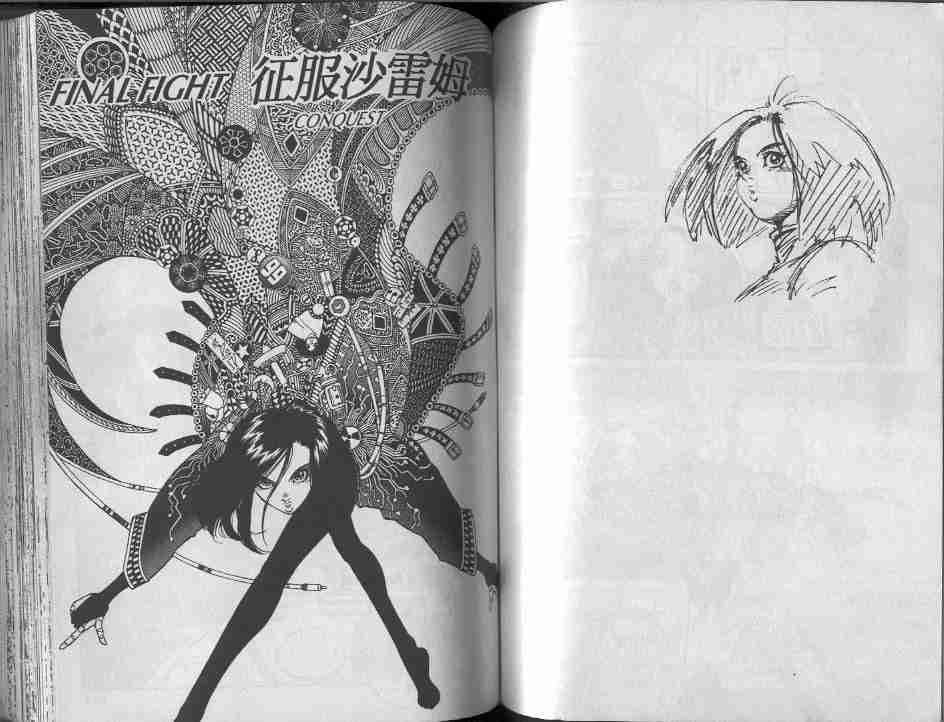 《铳梦》漫画最新章节第9卷免费下拉式在线观看章节第【85】张图片