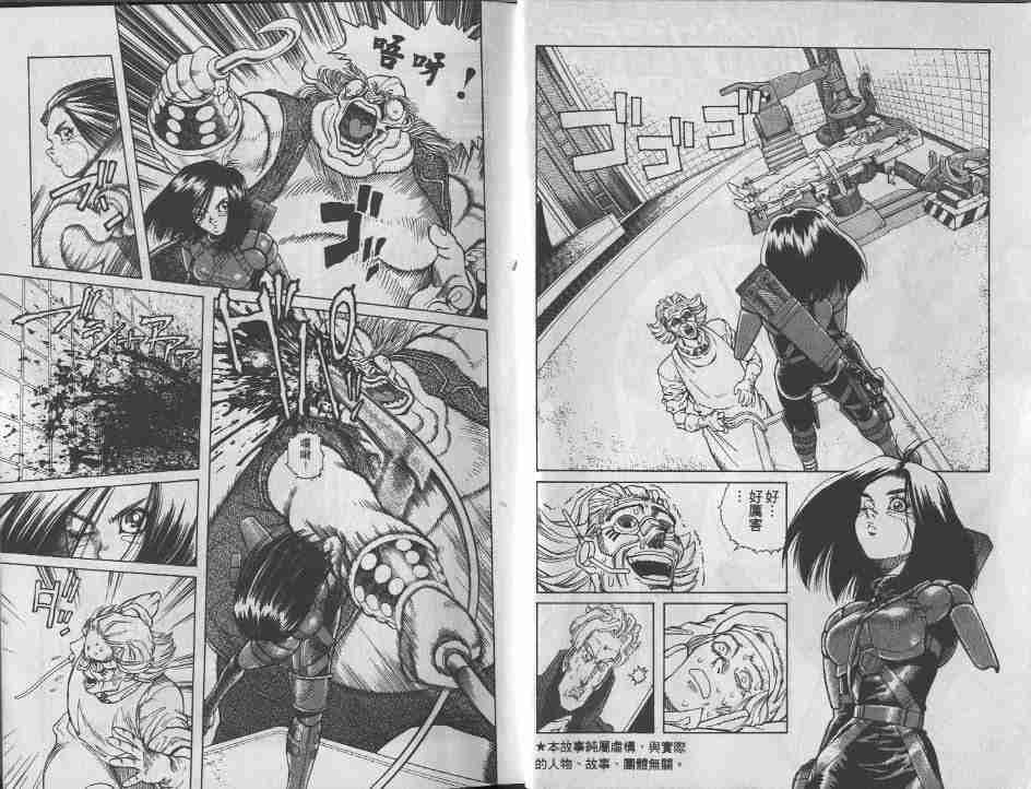 《铳梦》漫画最新章节第9卷免费下拉式在线观看章节第【4】张图片