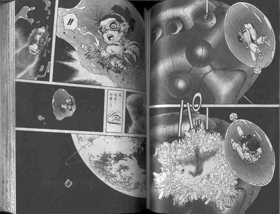 《铳梦》漫画最新章节第9卷免费下拉式在线观看章节第【83】张图片