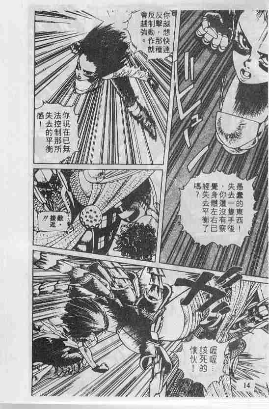 《铳梦》漫画最新章节第1卷免费下拉式在线观看章节第【198】张图片