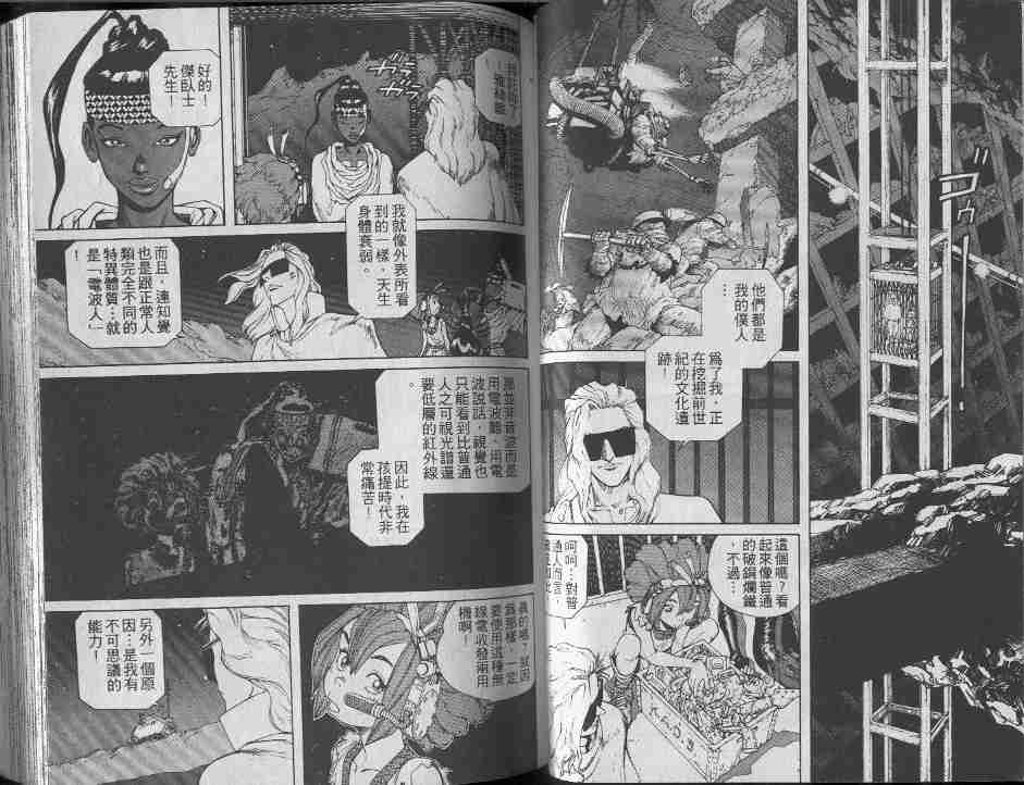《铳梦》漫画最新章节第7卷免费下拉式在线观看章节第【51】张图片