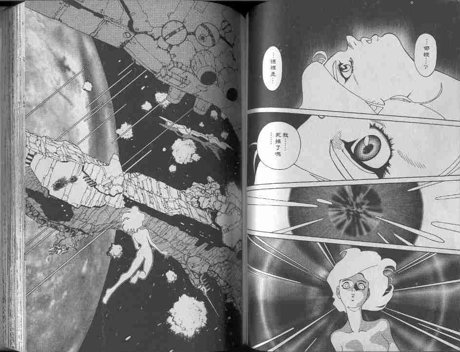 《铳梦》漫画最新章节第9卷免费下拉式在线观看章节第【78】张图片