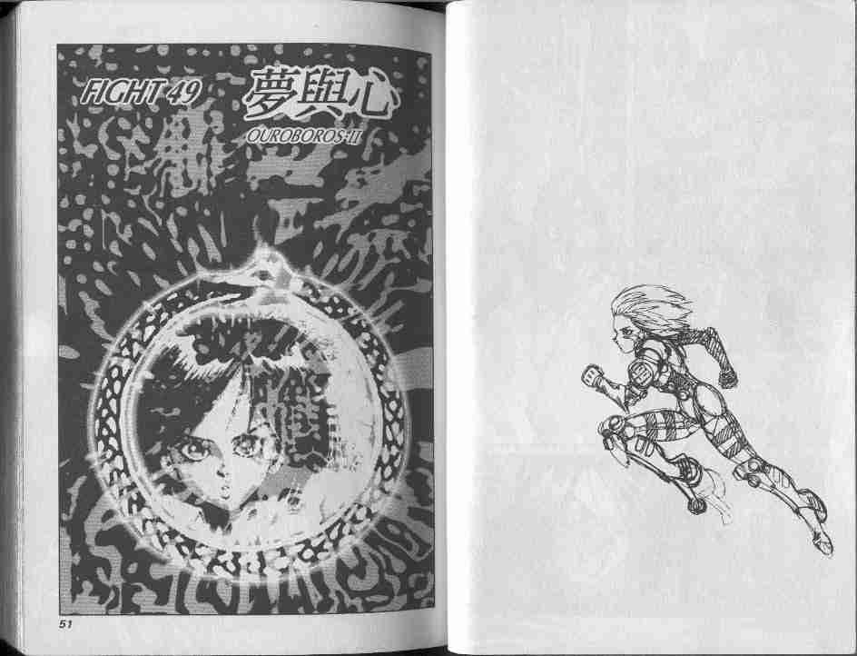 《铳梦》漫画最新章节第9卷免费下拉式在线观看章节第【25】张图片