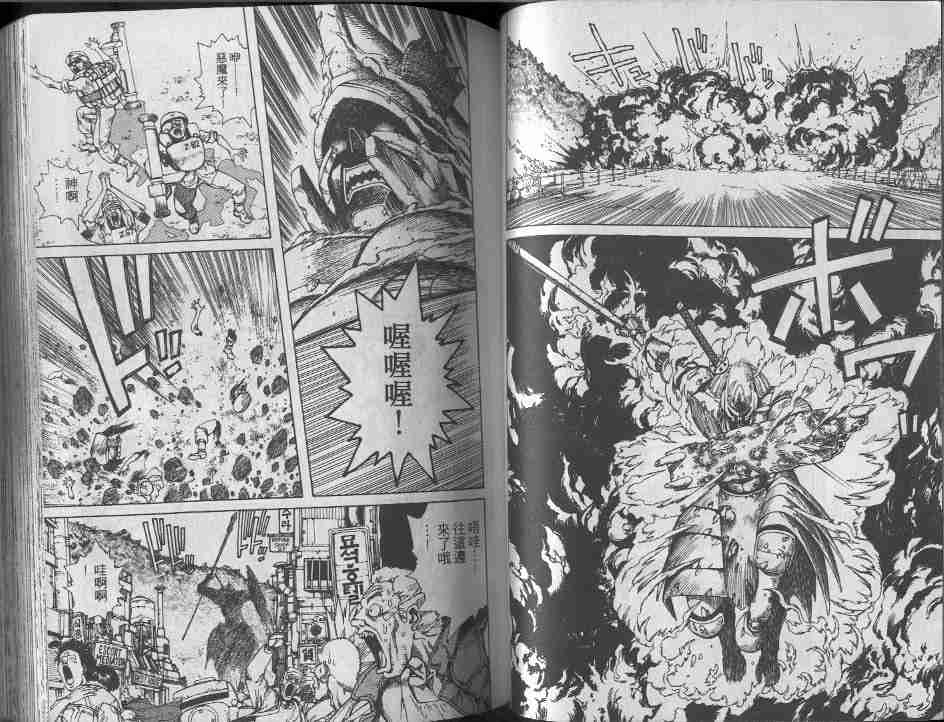 《铳梦》漫画最新章节第9卷免费下拉式在线观看章节第【56】张图片