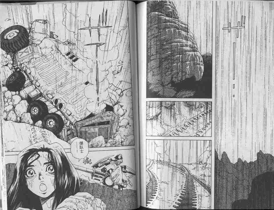 《铳梦》漫画最新章节第7卷免费下拉式在线观看章节第【102】张图片