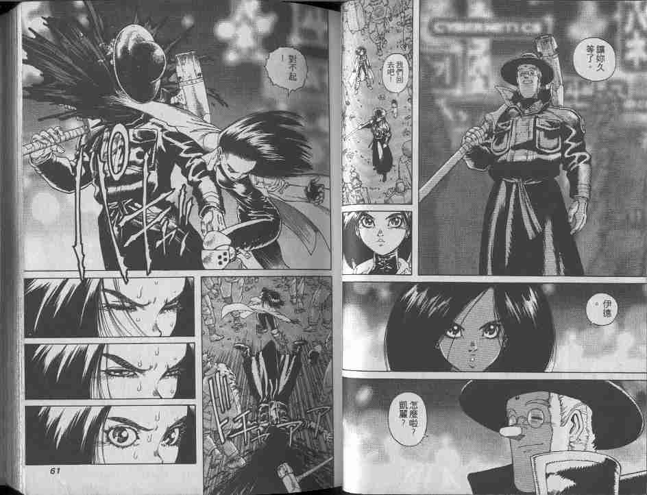 《铳梦》漫画最新章节第9卷免费下拉式在线观看章节第【30】张图片